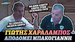 665852db218d4 Ελληνική Γιώτης Χαράλαμπος απαντάει σε Μπακογιάννη για τους πόρους που δεν δίνονται στα σχολεία https://eliniki.gr/video/%ce%b5%ce%be%cf%89%cf%83%cf%87%ce%bf%ce%bb%ce%b9%ce%ba%ce%bf%ce%b9-%ce%b4%ce%b9%ce%ad%ce%ba%ce%bf%cf%88%ce%b1%ce%bd-%ce%bf%ce%bc%ce%b9%ce%bb%ce%af%ce%b1-%cf%84%ce%bf%cf%85-%ce%bc%ce%b7%cf%84%cf%83/