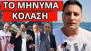 ΚΟΛΑΣΗ ΜΕΤΑ ΤΟΝ ΤΕΛΙΚΟ: "Φοβήθηκες να έρθεις" Άγριες μπηχτές για Κούλη Ελληνική - Θάνος Κόκκαλης