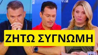 Κατέρρευσαν στο πρωινό του ΑΝΤ1!Λύγισε ο Λιάγκας Ελληνική - Mr Xristos