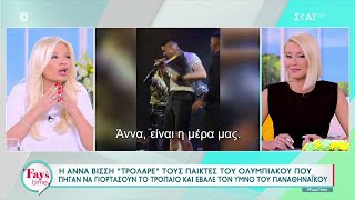 "Ωχ ωχ ωχ! Το είδαμε και αυτό!" με Άννα Βίσση, Κωνσταντίνα Σπυροπούλου, Νίνο κ.α | Fay's Time Ελληνική - SKAI.gr