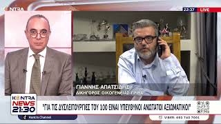 Γυναικοκτονία -  Κυριακής Γρίβα ΑΤ Αγίων Αναργύρων.: Επιστρέφει στην ΕΛΑΣ η ΕΔΕ / Γιάννης Απατσίδης Ελληνική - Kontra Channel