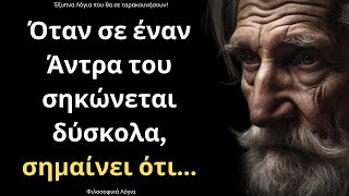 mqdefault 163 Ελληνική Τα πιο ΨΑΓΜΕΝΑ και Εύστοχα Λόγια για τον Άνθρωπο και τη Ζωή που πρέπει ΟΠΩΣΔΗΠΟΤΕ να ακούσεις! https://eliniki.gr/video/11-%ce%bb%ce%bf%ce%b3%ce%bf%ce%b9-%ce%b3%ce%b9%ce%b1-%cf%84%ce%bf%cf%85%cf%82-%ce%bf%cf%80%ce%bf%ce%af%ce%bf%cf%85%cf%82-%ce%bf%ce%b9-%ce%ac%ce%bd%ce%b8%cf%81%cf%89%cf%80%ce%bf%ce%b9-%ce%b4%ce%b5/