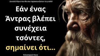 mqdefault 53 Ελληνική Τα πιο ΔΥΝΑΜΙΚΑ και Ψαγμένα Λόγια για τον Άνθρωπο και τη Ζωή που δεν πρέπει ΜΕ ΤΙΠΟΤΑ να χάσετε! https://eliniki.gr/video/%ce%b5%cf%80%ce%af%ce%ba%cf%84%ce%b7%cf%84%ce%bf%cf%82-%ce%ac%cf%80%ce%b1%ce%bd%cf%84%ce%b1-%ce%ba%ce%b1-%ce%ba%ce%b2-%ce%ba%ce%b3-%ce%ba%ce%b4%ce%ba%ce%b5-%ce%ba%cf%82%ce%ba%ce%b6%ce%ba%ce%b7/