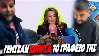 mqdefault 87 Ελληνική ΚΟΠΡΙΑ ΣΤΟ ΓΡΑΦΕΙΟ Βουλευτή της ΝΔ - Αλάνια αγρότες πολέμησαν τη βρωμιά με βρωμιά Ελληνική - Εθνική Ομάδα Μιμιδίων ΕΟΜ https://eliniki.gr/video/%cf%84%ce%b7%cf%83-%cf%83%ce%b1%cf%81%ce%b4%ce%b5%ce%bb%ce%b1%cf%83-%cf%84%ce%bf-%ce%ba%ce%b1%ce%b3%ce%ba%ce%b5%ce%bb%ce%bf-%cf%84%cf%81%ce%b5%ce%bb%ce%b1%ce%bc%ce%ad%ce%bd%ce%bf%cf%82-2/