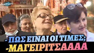 Αχάμπαροι ηλικιωμένοι δηλώνουν ικανοποιημένοι με τις αυξήσεις των τιμών