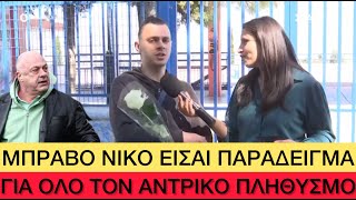 ΡΟΜΑΝΤΙΚΟΣ μύστης περιμένει με τριαντάφυλλα την κοπέλα του να τελειώσει τις Πανελλήνιες Ελληνική evangian