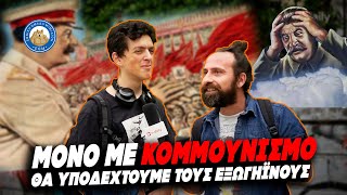 «Μόνο με κομμουνισμό θα υποδεχτούμε εξωγήινους» - Ανάλαφρος κομμουνιστής από άλλο πλανήτη Ελληνική - Εθνική Ομάδα Μιμιδίων ΕΟΜ