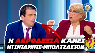 ΤΕΡΜΑΤΙΣΕ ΤΟ ΑΚΡΟΔΕΞΙΟΜΕΤΡΟ-Παραλήρημα Καιρίδη & Καλογεροπούλου για την άνοδο των εθνικιστών στην ΕΕ Ελληνική - Εθνική Ομάδα Μιμιδίων ΕΟΜ