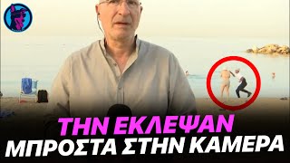 Κλεφτρόνι ΑΡΠΑΖΕΙ την αλυσίδα ηλικιωμένης μπροστά στην κάμερα του ΣΚΑΪ - Έμεινε παγωτό ο Τσελίκας