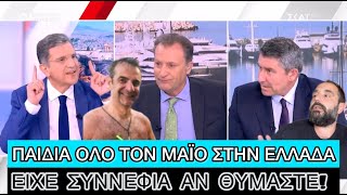 ΓΙΓΑΝΤΑΣ Αυτιάς πετάει «διαστημικές» βλακείες για να δικαιολογήσει την αύξηση στην τιμή του ρεύματος Ελληνική evangian