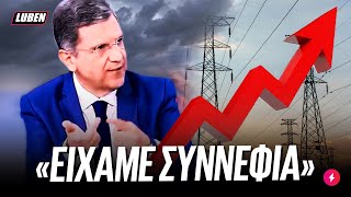 Όλη μέρα πλυντήριο θα βάζει η νοικοκυρά, υπόσχεται ο υποψήφιος ΝΔ Γιώργος Αυτιάς | Luben TV