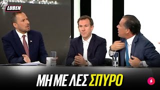 6661043ac4d98 Ελληνική ΟΥΡΛΙΑΖΕ Ο ΑΔΩΝΙΣ επειδή ένας μαν του Βελόπουλου τον αποκάλεσε ΣΠΥΡΟ | Luben TV https://eliniki.gr/video/%ce%b1%cf%80%ce%b9%ce%bd%ce%b9%ce%b4%cf%89%cf%84%ce%ae%cf%82-%cf%83%ce%b5-%cf%84%ce%b1%ce%b2%ce%ad%cf%81%ce%bd%ce%b1-%cf%81%ce%ac%ce%b4%ce%b9%ce%bf-%ce%b1%cf%81%ce%b2%cf%8d%ce%bb%ce%b1-top-%ce%b5/