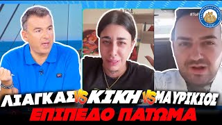 ΕΠΙΠΕΔΟ ΠΑΤΩΜΑ - Super Kiki εναντίον όλων: «Φλαούνα θα δεις τι θα πάθεις από μένα...» Ελληνική - Εθνική Ομάδα Μιμιδίων ΕΟΜ