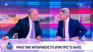 Υψηλοί τόνοι αντιπαράθεσης στο δρόμο προς τις κάλπες | Ευρωεκλογές 2024 | 07/06/2024 Ελληνική - SKAI.gr