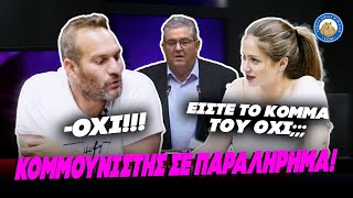 ΠΡΟΣΟΧΗ!!! Κομμουνιστής σε παραλήρημα! «-ΕΙΣΤΕ ΤΟ ΚΟΜΜΑ ΤΟΥ ΟΧΙ; -ΟΧΙ!!!» Ελληνική - Εθνική Ομάδα Μιμιδίων ΕΟΜ