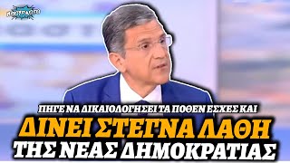 6663dacb2c39f Ελληνική Γιώργος Αυτιάς προσπάθησε να μειώσει την ιστορία των Πόθεν Έσχες και αποκάλυψε κενά στην υγεία https://eliniki.gr/video/%ce%ba%ce%b1%ce%bd%ce%bf%cf%85%ce%bd-%cf%83%ce%b5%ce%be-%ce%bf%cf%80%ce%bf%cf%85-%ce%b2%cf%81%ce%bf%cf%85%ce%bd-%cf%87%ce%b1%ce%bc%ce%bf%cf%83-%cf%83%cf%84%ce%b7%ce%bd-%cf%80%ce%ac%cf%81/