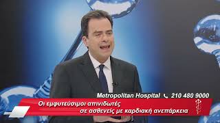 Γεώργιος Βασιλόπουλος│Μεγαλύτερη διάρκεια ζωής