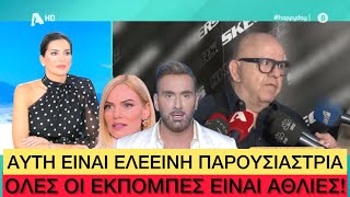 ΓΛΥΚΟΜΙΛΗΤΟΣ Μουρατίδης, δεν είπε ούτε μια καλή κουβέντα για κανέναν στην τηλεόραση! Ελληνική evangian