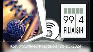 Ο Κωνσταντίνος Κυριακού, υποψήφιος Ευρωβουλευτής της ΝΙΚΗΣ στο Flash 99.4