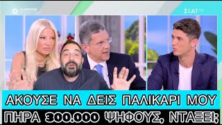 «Τρελαμένος» από τη νίκη ο Αυτιάς, τσακώνεται με όλους στην Σκορδά Ελληνική evangian