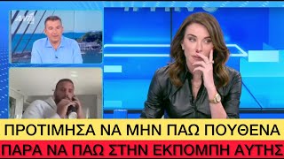 Νίκος Παππάς: «Μου είπαν αν δεν βγεις στην Τατιάνα, δεν θα βγεις ΠΟΥΘΕΝΑ» Ελληνική evangian