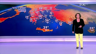 Πρόγνωση Καιρού | 10/06/2024 Ελληνική - SKAI.gr