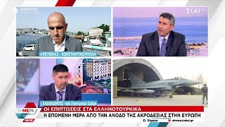 Η επόμενη μέρα από την άνοδο την ακροδεξιάς στην Ευρώπη - Οι επιπτώσεις στα ελληνοτουρκικά Ελληνική - SKAI.gr