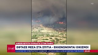 Μεγάλη φωτιά στην Πάφο της Κύπρου: Εκκενώνονται χωριά - Η Ελλάδα στέλνει δύο Canadair Ελληνική - SKAI.gr