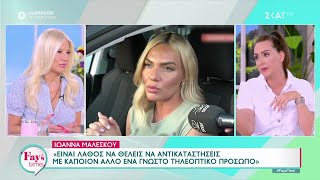 Ι. Μαλέσκου: Είναι λάθος να θέλεις να αντικαταστήσεις με κάποιον άλλο ένα γνωστό τηλεοπτικό πρόσωπο Ελληνική - SKAI.gr