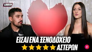 First Dates: Κριντζοκρίπουλας Κρητικός που δηλώνει 9.5/10 πακετώνεται από θεάρα παίκτρια | Luben TV