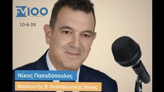 Αν ο κόσμος ήξερε τι θησαυρός είναι η "ΝΙΚΗ", θα υπερδιπλασίαζε τα ποσοστά της - Νίκος Παπαδόπουλος