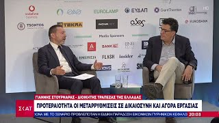 Στουρνάρας: Κατά 80% εισαγόμενη η ακρίβεια - Να μην κάνει πίσω η κυβέρνηση στις μεταρρυθμίσεις Ελληνική - SKAI.gr