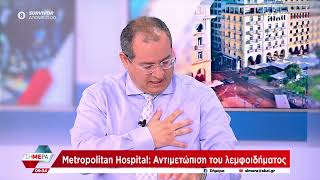 Ευάγγελος Δημακάκος │ Οίδημα, πότε είναι επικίνδυνο