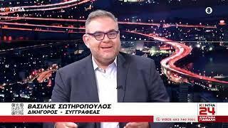 [ΒΙΒΛΙΟ] Βασίλης Σωτηρόπουλος: «ΛΟΑΤΚΙ+ Δικαιώματα & Ελευθερίες»  / Athens Pride 2024 Ελληνική - Kontra Channel