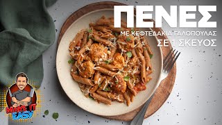 Πένες με Κεφτεδάκια Γαλοπούλας σε 1 Σκεύος | Make It Easy | Άκης Πετρετζίκης Ελληνική Γαστρονομία