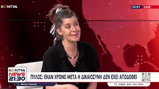 Ναυάγιο Πύλος - Ένας χρόνος μετά: Ελένη Σπαθανά - Δικηγόρος Refugee Support Aegean Ελληνική - Kontra Channel