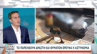 666eb0a6ac71a Ελληνική Μέλη τουρκικής εγκληματικής ομάδας με δράση στην Ελλάδα τα θύματα της επίθεσης στον Πειραιά Ελληνική - SKAI.gr https://eliniki.gr/video/%ce%bc%ce%ac%cf%87%ce%b5%cf%82-%cf%83%cf%8e%ce%bc%ce%b1-%ce%bc%ce%b5-%cf%83%cf%8e%ce%bc%ce%b1-%cf%83%cf%84%ce%bf%ce%bd-%ce%bd%cf%8c%cf%84%ce%b9%ce%bf-%ce%bb%ce%af%ce%b2%ce%b1%ce%bd%ce%bf/