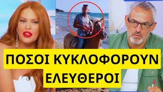 Απόρησαν στο πρωινό του MEGA για την απόφαση των δικαστών και της δικαιοσύνης Ελληνική - Mr Xristos