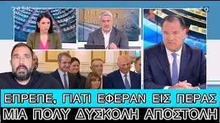 ΚΥΝΙΚΟΣ Άδωνις, βρίσκει λογικό που μπήκαν στην κυβέρνηση 6 μέλη της εξεταστικής για τα Τέμπη Ελληνική evangian