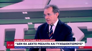 Απειλεί με διαγραφές ο Νίκος Ανδρουλάκης - Το σχόλιο του Παύλου Τσίμα | Βραδινό δελτίο | 17/06/2024 Ελληνική - SKAI.gr