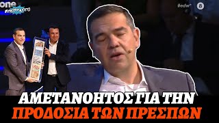 Αμετανόητος Αλέξης Τσίπρας για την προδοσία της Μακεδονίας με την Συμφωνία των Πρεσπών
