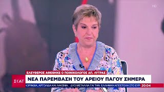 Νέα παρέμβαση του Αρείου Πάγου σήμερα για τον ποινικολόγο Απ. Λύτρα που αφέθηκε ελεύθερος Ελληνική - SKAI.gr