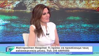 Κωνσταντίνος Μηλεούνης│Ψωρίαση, ηλιοθεραπευτείτε