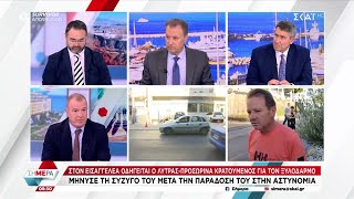 6673e2b7bd156 Ελληνική Κ. Ντάλτας: Συμπόνεσα τον Λύτρα - Εκφοβισμός στο Δικαστικό Σώμα ο τρόπος παρέμβασης του Αρείου Πάγου Ελληνική - SKAI.gr https://eliniki.gr/video/%ce%bf-%cf%80%ce%b1%ce%b3%ce%ba%cf%8c%cf%83%ce%bc%ce%b9%ce%bf%cf%82-%ce%b1%cf%80%cf%8c%cf%83%cf%84%ce%bf%ce%bb%ce%bf%cf%82-%cf%80%ce%b1%cf%80%ce%b1%cf%83%cf%84%ce%ac%ce%bc%ce%bf%cf%82-%ce%ba%ce%bf/