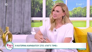 Η Κατερίνα Καραβάτου στο Fay's Time | 20/06/2023 Ελληνική - SKAI.gr