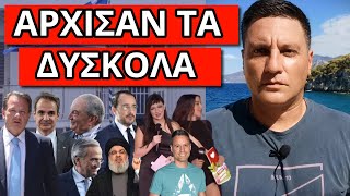 ΤΟΥ ΤΗΝ ΕΠΕΣΑΝ ΜΕΣΑ ΣΤΟ ΚΕΛΙ: Κόλαση για Λύτρα - Το μήνυμα εστάλη Ελληνική - Θάνος Κόκκαλης