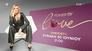 Power Of Love | Trailer | Πρεμιέρα Κυριακή 30/06/2024 στις 21:00 Ελληνική - SKAI.gr