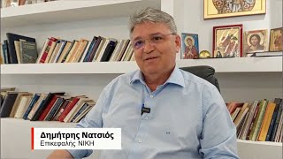 Ο Δημήτρης Νατσιός απαντά σε αυτούς που ρίχνουν λάσπη στην ΝΙΚΗ