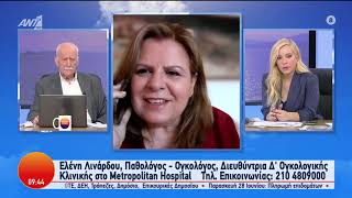 6675acecd0219 Ελληνική Έλενα Λινάρδου │Έξυπνα φάρμακα, δώρο ζωής https://eliniki.gr/video/45-%ce%b9%ce%bb%ce%b1%cf%81%ce%b1/