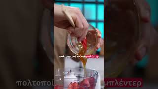 Παγωτό φράουλα με 2 μόνο υλικά χωρίς ζάχαρη Γαστρονομία Ελληνική
